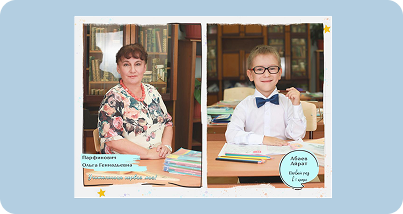 Фотокомплект выпускника 1 класса
