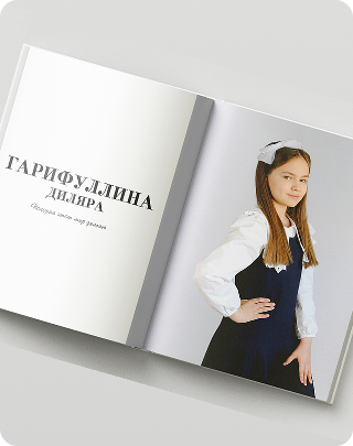 Портретный разворот выпускного альбома 4 класса