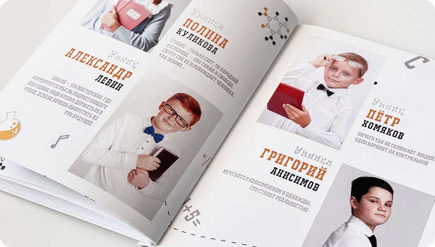 Альбом 4 класса с журнальными страницами